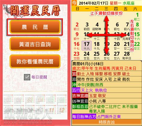 農民曆宜忌|中国日曆: 農歷，陰歷，通勝，月曆 ，年曆，黃道吉。